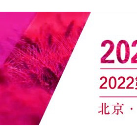 2022第38届北京国际美博会(春季)