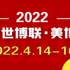 2022年北京美博会/2022北京4月美博会