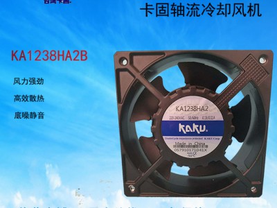 原装KAKU卡固 KA1238HA2 耐高温风扇 轴流风机