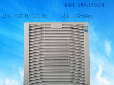 KAKU卡固FU-9805A P1/3通风过滤网组