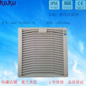 KAKU卡固FU-9805A P1/3通风过滤网组百叶窗