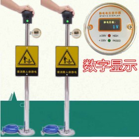 人体静电释放器防爆触摸式消除仪球柱声光装置本安型工业