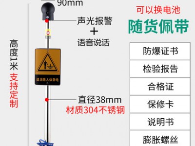 人体静电释放器触摸式防爆静电消除仪球柱声光装置防爆型