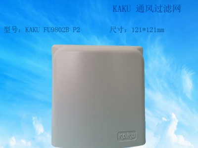 KAKU卡固FU9802B 通风过滤网 防尘防