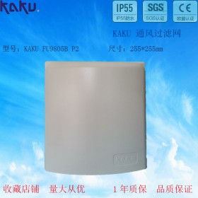 KAKU卡固FU9805B  防雨防尘网罩 含防雨罩