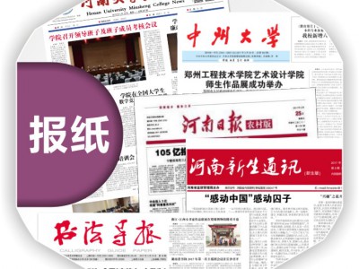 黑白彩色套红报刊报纸印刷厂