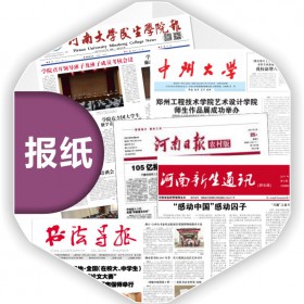 黑白彩色套红报刊报纸印刷厂