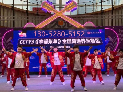 苏州艺术舞蹈培训机构少儿街舞兴趣特长培训班推荐