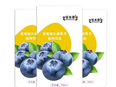 蓝莓猴头菇复合饮品 植物饮料贴牌厂