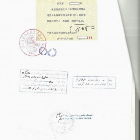 科威特认证