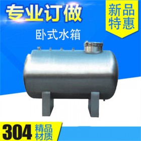 宁安市 卧式卫生级储水箱 无菌卧式储水罐 厂家生产 价格