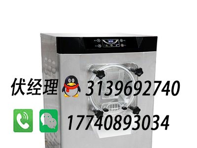 浩博冰淇淋机商用