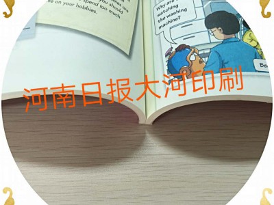 书刊教材教辅企业宣传画册印刷