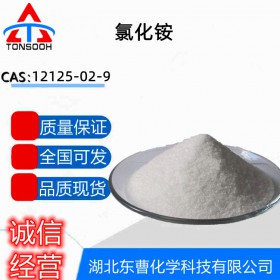 氟化铵 12125-01-8 试剂