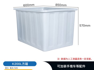 湘潭K200L塑料方箱冷冻冷藏牛筋箱中转转运箱水产箱厂家批发