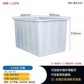 湘潭K200L塑料方箱冷冻冷藏牛筋箱中转转运箱水产箱厂家批发