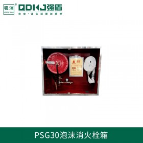 山东强盾消防泡沫消火栓箱生产厂家PSG30 PSG50