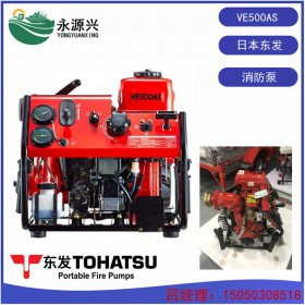 东发TOHATSU型VE500AS二冲程消防泵价格