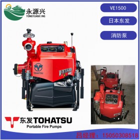 东发TOHATSU型VE1500WV二冲程消防泵价格