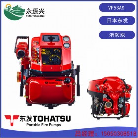 东发TOHATSU型VF53AS四冲程消防泵价格
