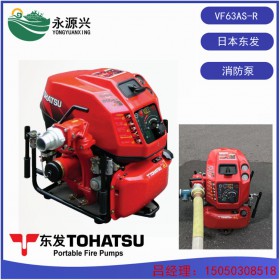 东发TOHATSU型VF63AS-R四冲程消防泵价格