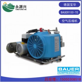 德国BAUER宝华型BAUER100-TE空气压缩机价格