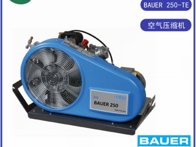 德国BAUER宝华型BAUER250-TE空气压缩机价格