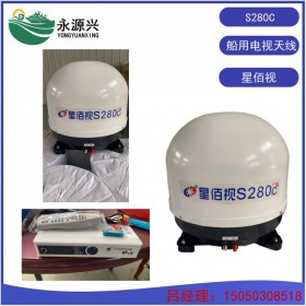 船用电视天线星佰视S280C蘑菇头电视天线价格
