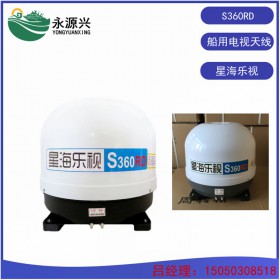 船用电视天线星海乐视 S360蘑菇头电视天线价格