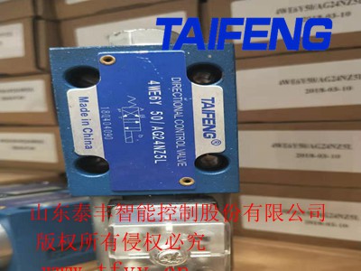 4WE6Y-50/AG24NZ5L电磁换向阀   山