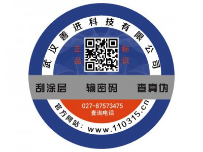 武汉化妆品防伪标签彩盒设计印刷