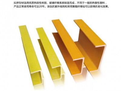 度抗老化槽钢玻璃钢U型钢