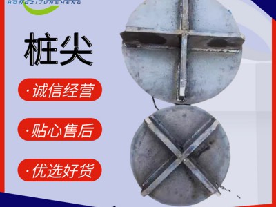 江苏500 600型十字桩尖 钢管桩尖厂家发货