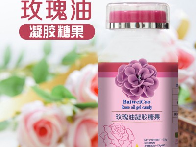 玫瑰油软胶囊厂家OEM贴牌代加工代理