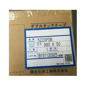 代理积水5220P泡棉胶带/广东/深圳市/产自于日本。