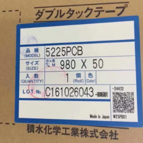 代理积水5225P泡棉胶带/广东/深圳市/产自于日本。