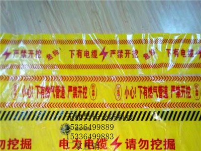 供应黄色PE警示带 警示带 管道警示