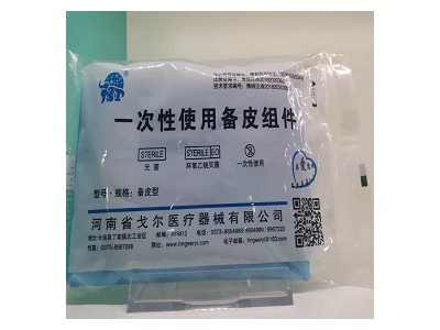 一次性使用备皮组件