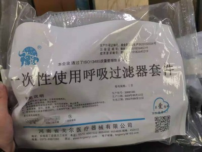 一次性使用呼吸过滤器套件