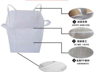 贵州袋库存批发-铜仁袋型##集装袋包装材料