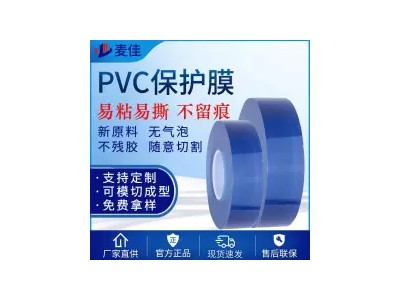 PVC蓝色保护贴膜不锈钢板材使用表面