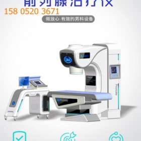 前列腺治疗仪器 前列腺治疗仪的价格