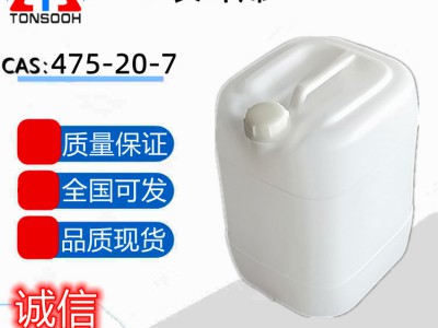 长叶烯  475-20-7 香精香料 量大价
