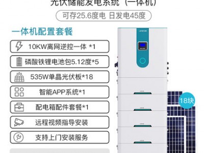 10KW离网光伏储能发电一体机（停电备用）