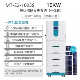 10KW离网光伏储能发电一体机（停电备用）