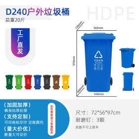 供应四川达州四色分类垃圾桶 240升环卫垃圾桶
