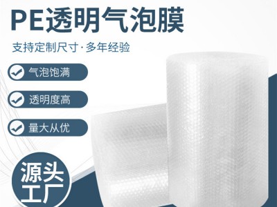 遵义气泡膜直销-红花岗气泡膜现货-