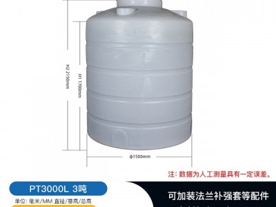 四川资阳3塑料储罐 立式平底pe水箱 
