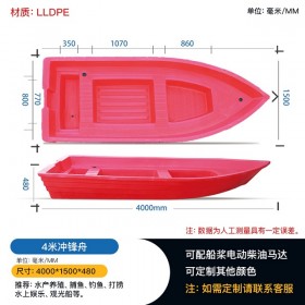四川资阳4米冲锋舟 双层加厚塑料渔船 河道清理打捞船