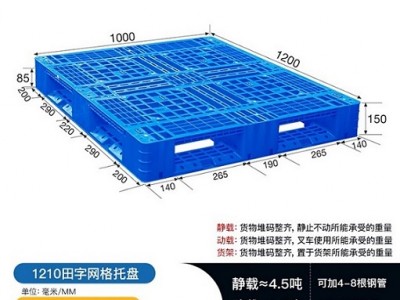 四川资阳1210田字托盘 货架栈板 可内置钢管 四面进叉托盘